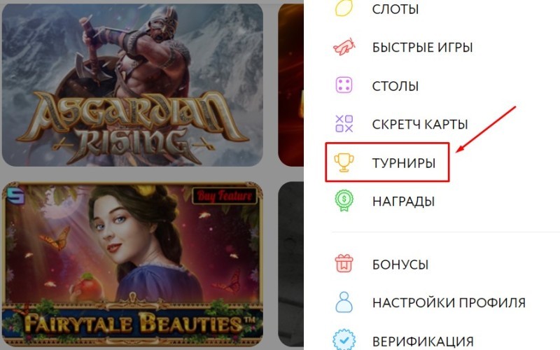 Турниры